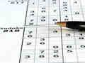 Mchezo Viwango vya Sudoku 30  online
