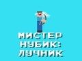 Mchezo Bw Noob: Mpiga mishale online Mchezo Bw Noob: Mpiga mishale online