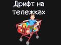 Mchezo Kart ya mboga  online