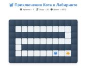 Mchezo Paka Maze Adventure online