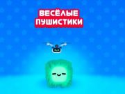 Mchezo Fluffy kuanguka online