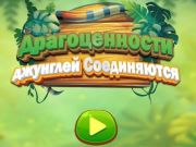 Mchezo Vito vya Jungle vinaunganisha online