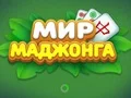 Mchezo World of Mahjong online