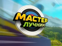 Mchezo Archery Master online