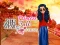 Mchezo Who what? Princess Fashion Trends online