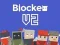 Mchezo Blocker.io online