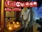 Mchezo Halloween Slide Puzzle online