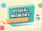 Mchezo Visual Memory Drag Drop online