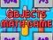 Mchezo Objects Math Game online