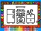 Mchezo Color and Decorate Rooms online
