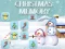 Mchezo Christmas Memory online