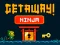Mchezo GetAway Ninja online