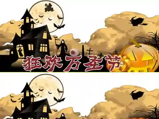 Mchezo Halloween 2019 Differences online