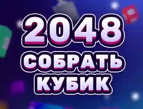 Mchezo 2048 Cube Merge online