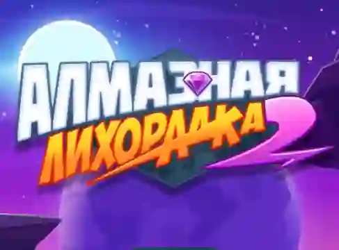 Mchezo Diamond Rush 2 online