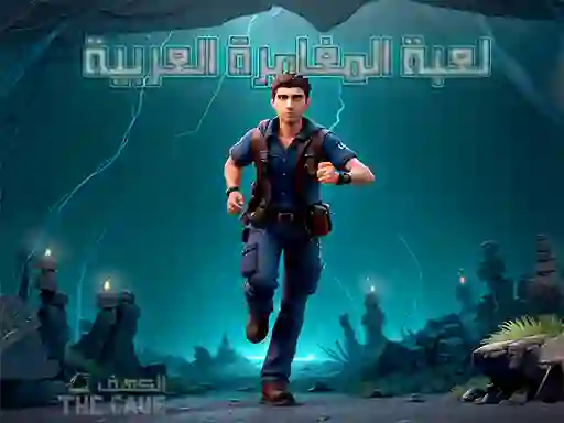 Mchezo The Cave Escape online