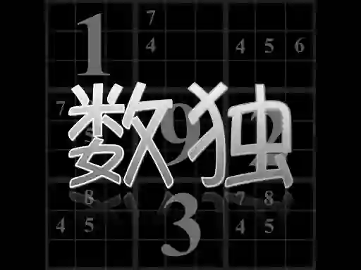 Mchezo Your Sudoku online