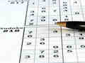 Mchezo Viwango vya Sudoku 30  online