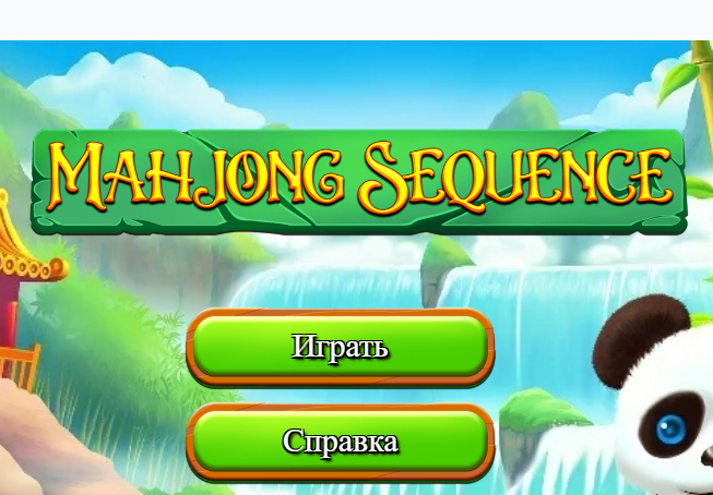 Mchezo Mlolongo wa Mahjong  online