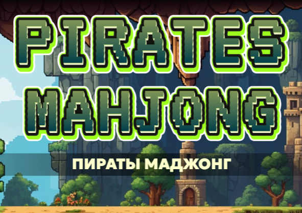 Mchezo Maharamia Mahjong  online