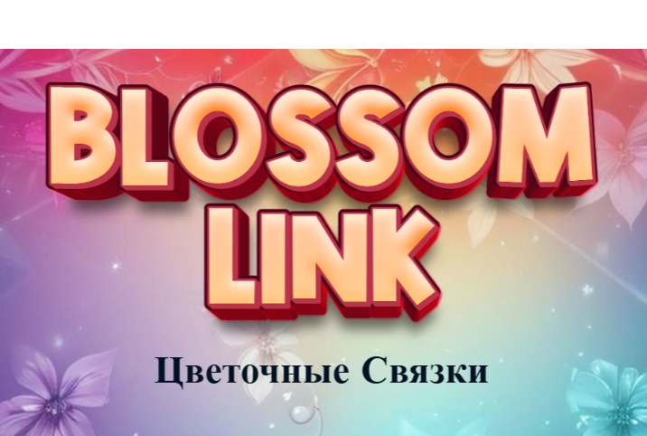 Mchezo Kiungo cha Blossom  online