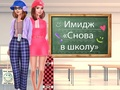 Mchezo Nyuma makeover 2 ya shule online