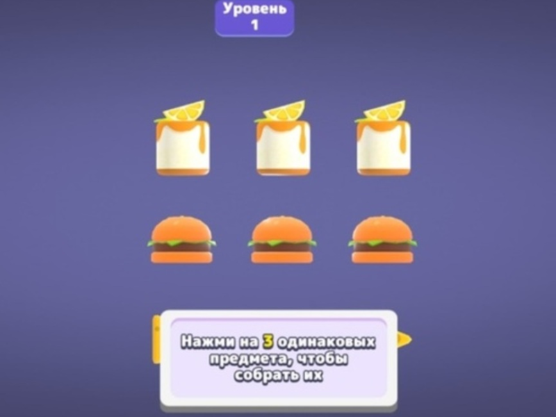 Mchezo Mechi ya 3D puzzle saga  online