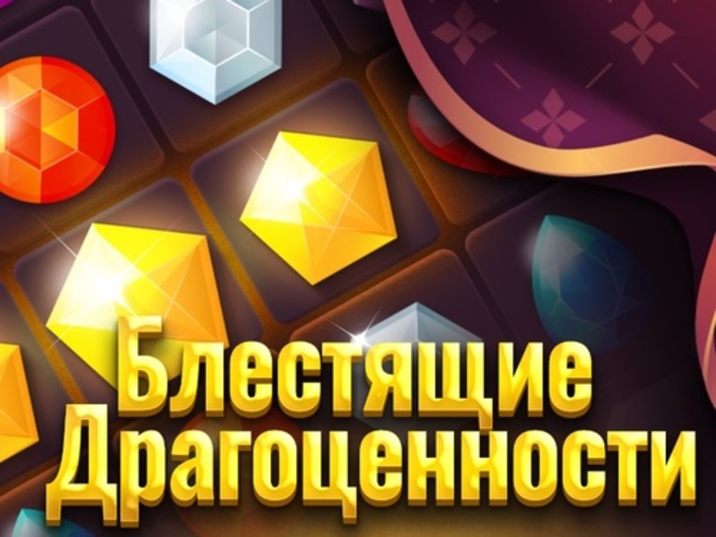 Mchezo Vito vyenye shiny online