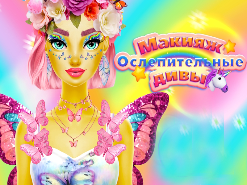 Mchezo Makeup ya kung'aa ya Divas online